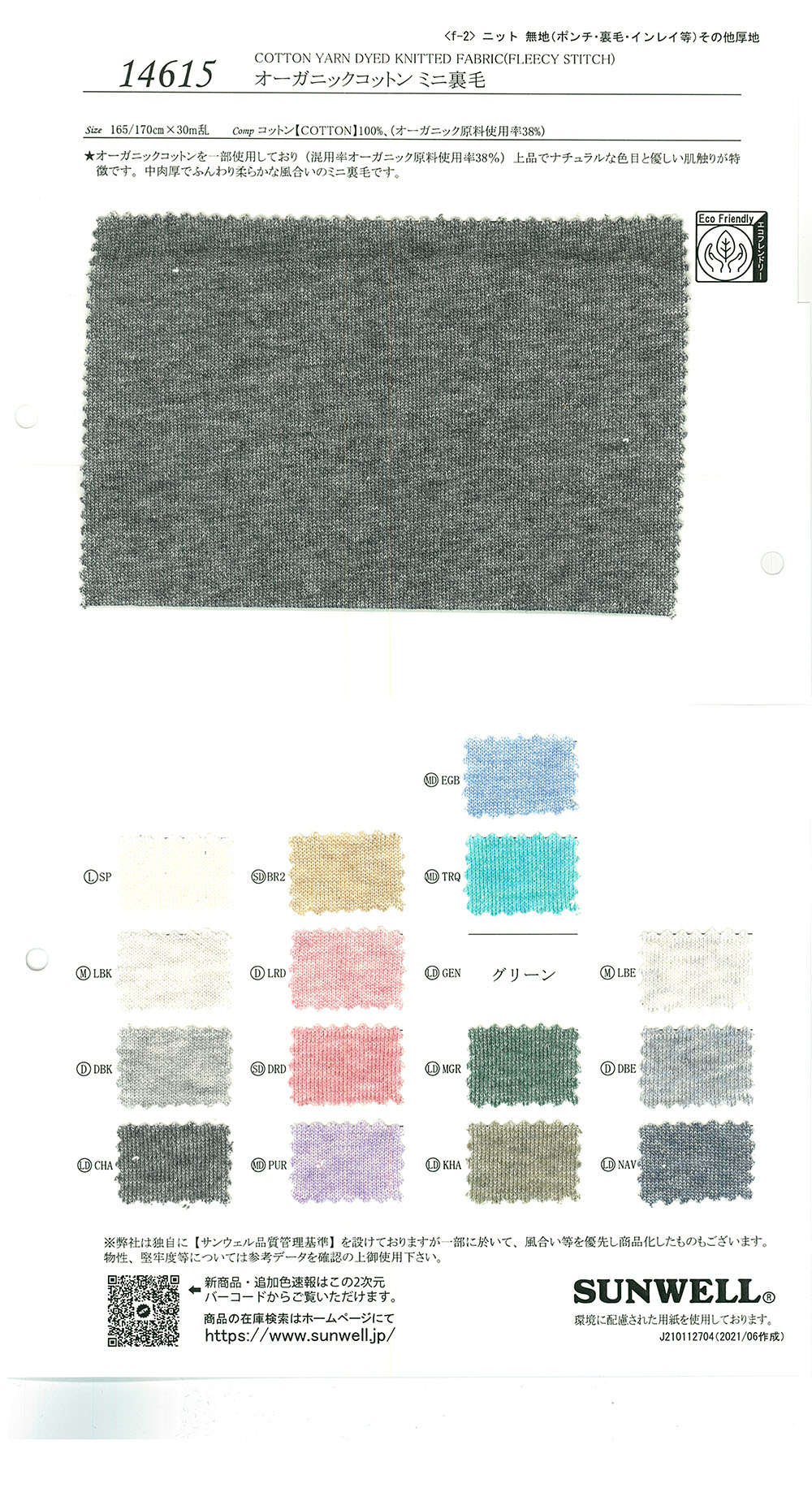 14615 Miniforro Polar De Algodón Orgánico[Fabrica Textil] SUNWELL