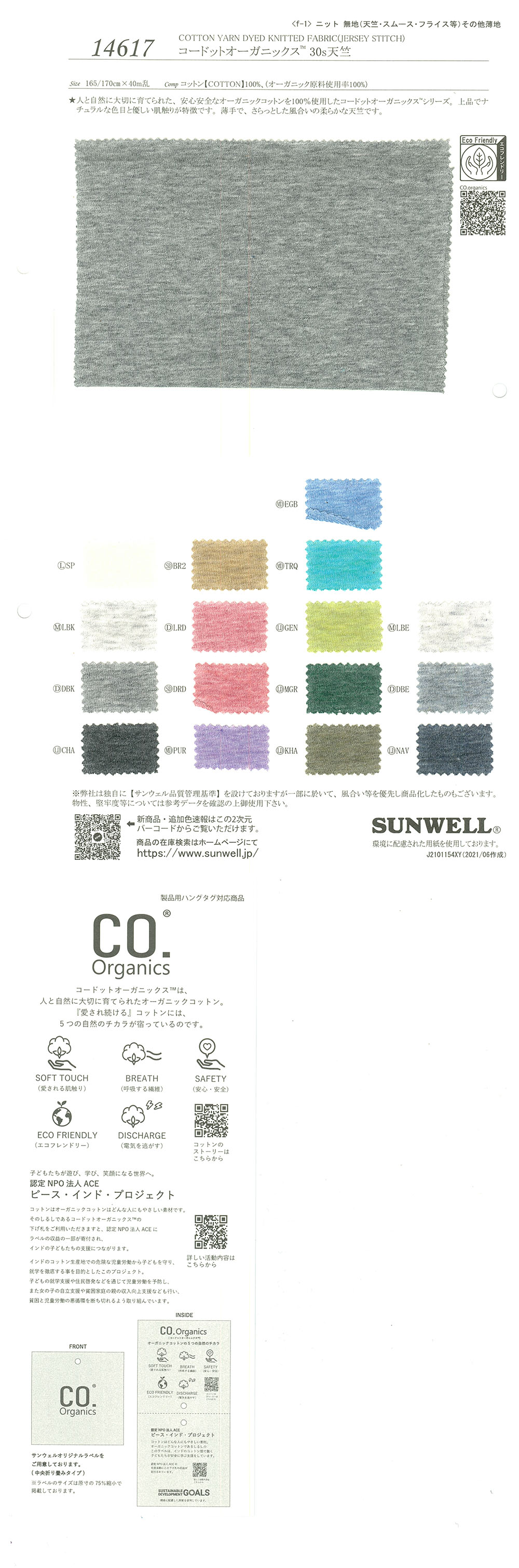 14617 Cordot Organics (R) 30 Hilo único Algodón Tianzhu[Fabrica Textil] SUNWELL