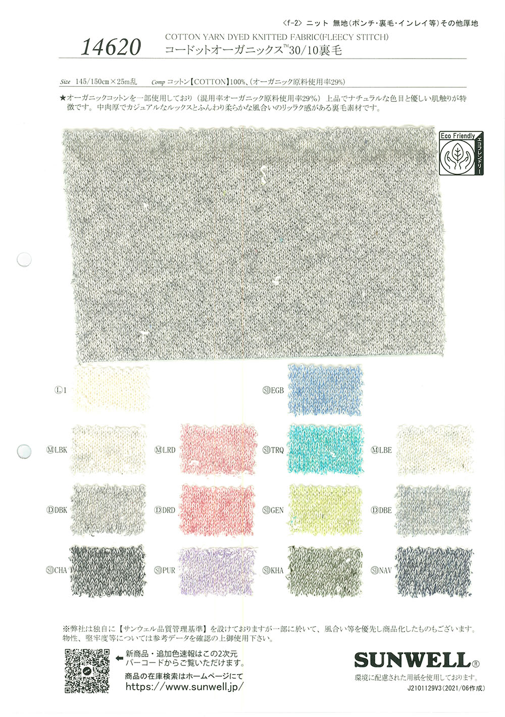 14620 Polar De Algodón Orgánico[Fabrica Textil] SUNWELL