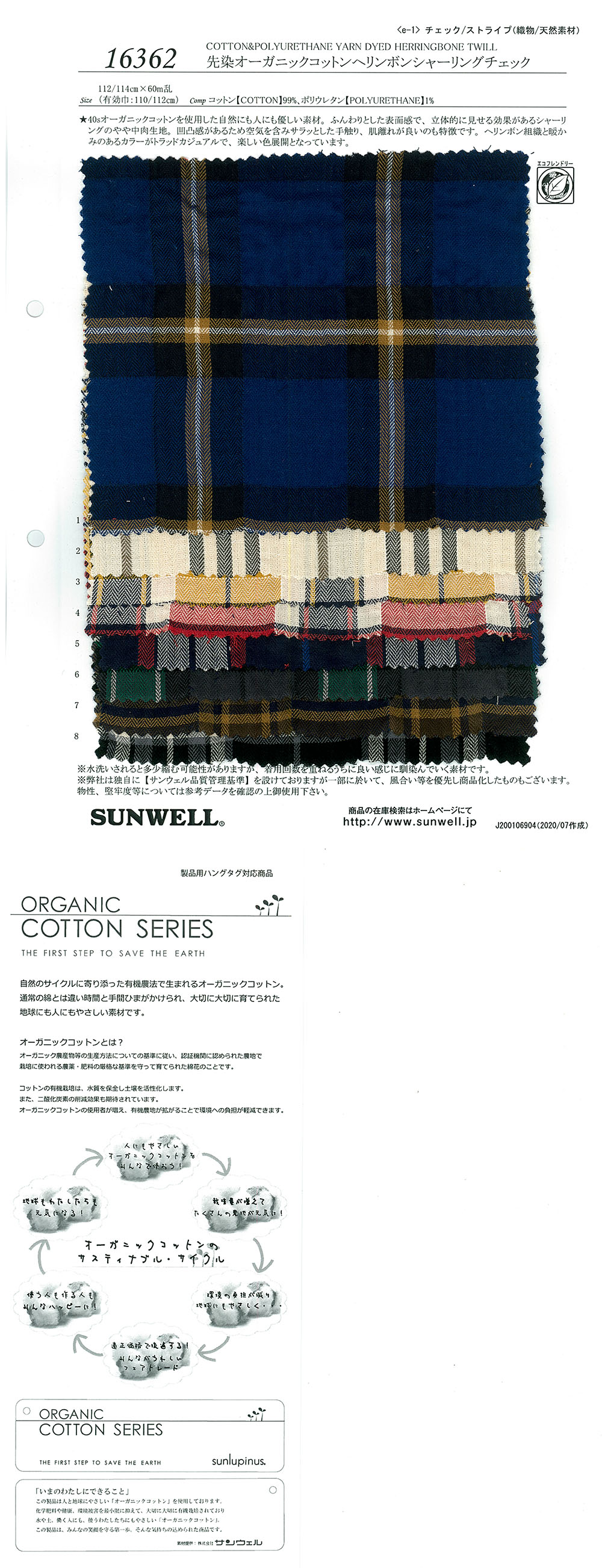 16362 Fruncido De Espiga De Algodón Orgánico Teñido En Hilado[Fabrica Textil] SUNWELL