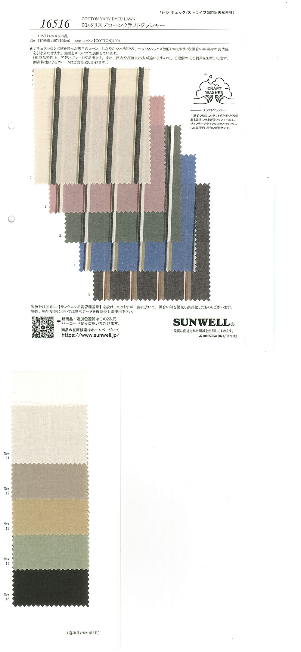 16516 60 Procesamiento De Lavadora Kraft Para Césped De Un Solo Hilo[Fabrica Textil] SUNWELL