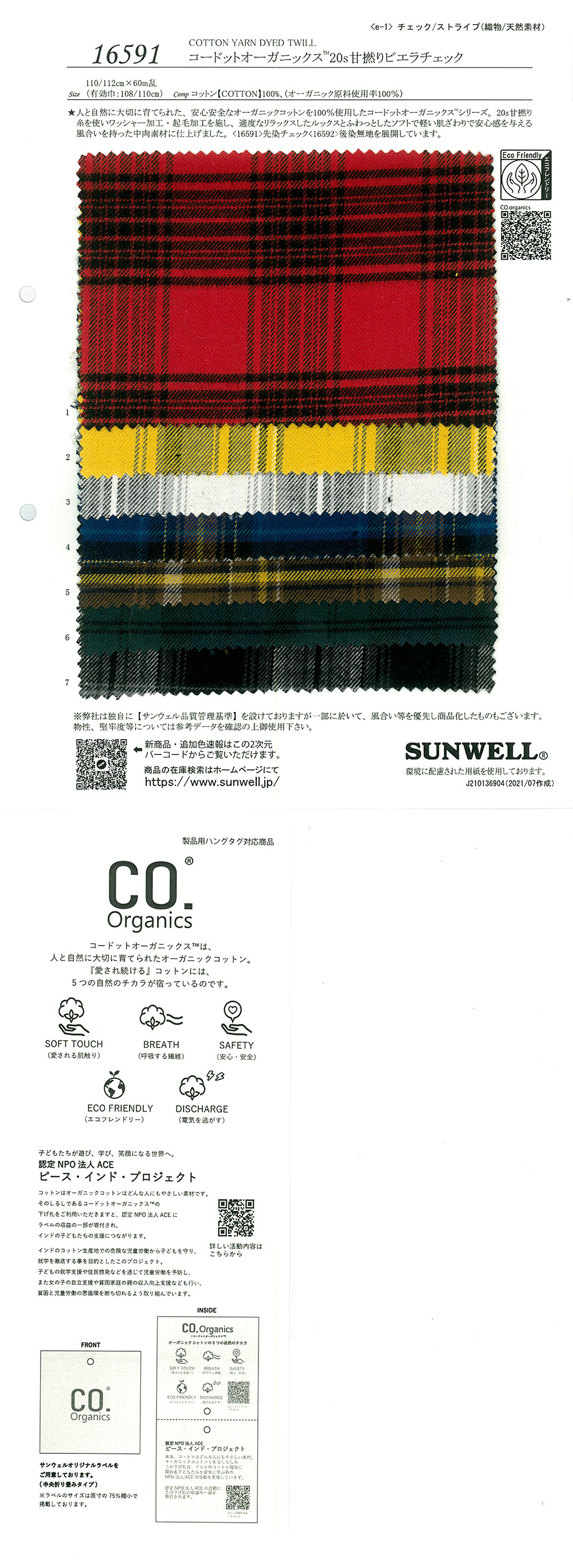 16591 Cordot Organics (R) 20 Cuadros Viyella Trenzados Dulces De Un Solo Hilo[Fabrica Textil] SUNWELL