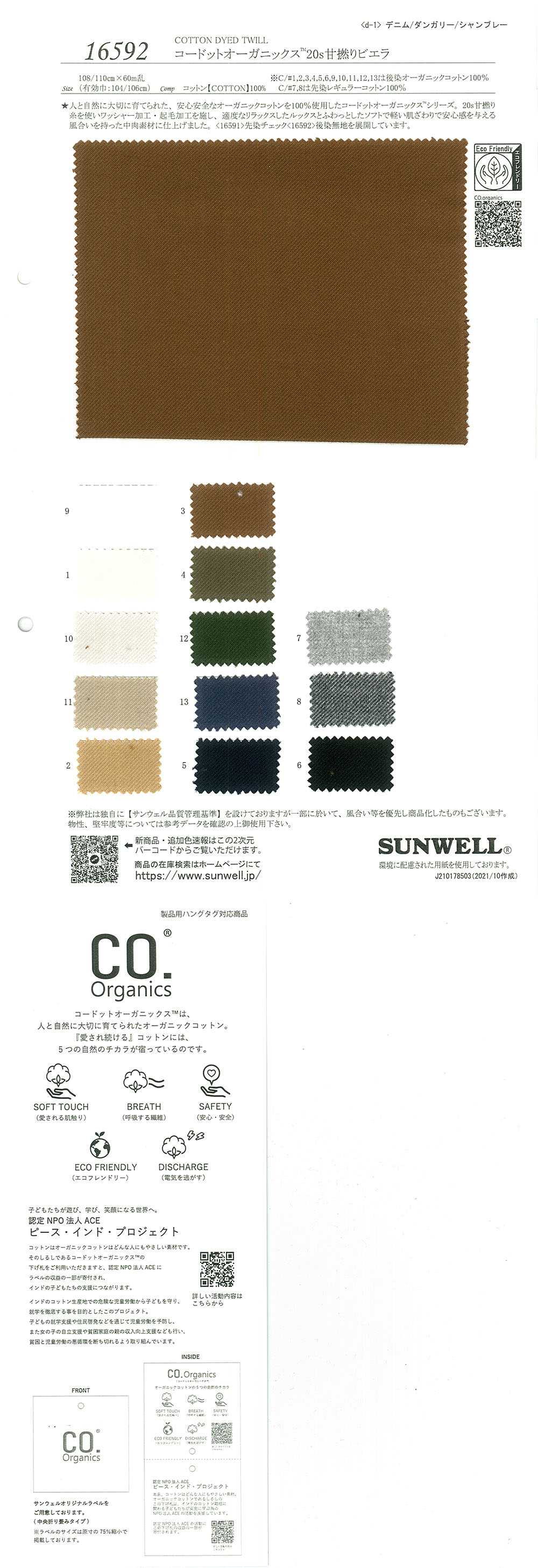 16592 Cordot Organics (R) 20 Viyella Torcida Dulce De Un Solo Hilo[Fabrica Textil] SUNWELL