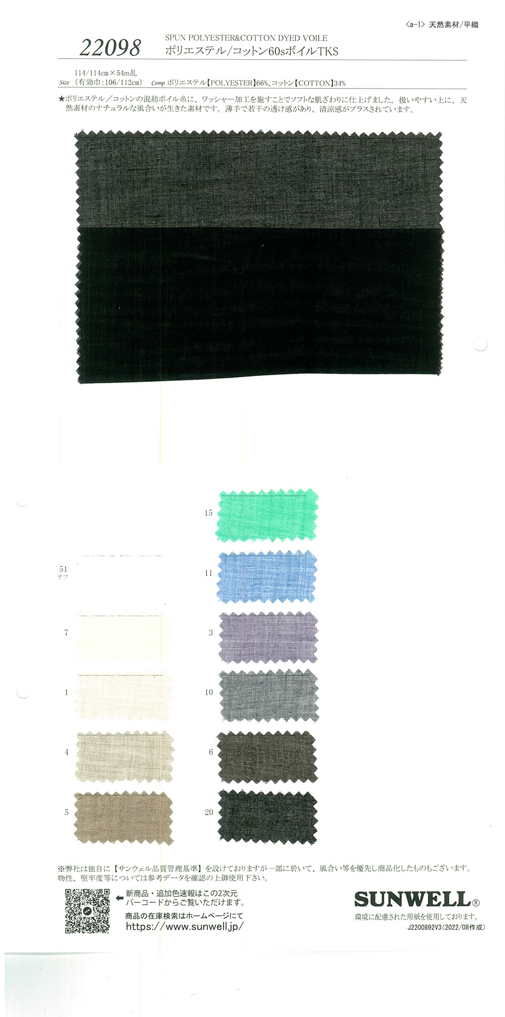 22098 Poliéster/algodón 60 Hilos Voile TKS[Fabrica Textil] SUNWELL