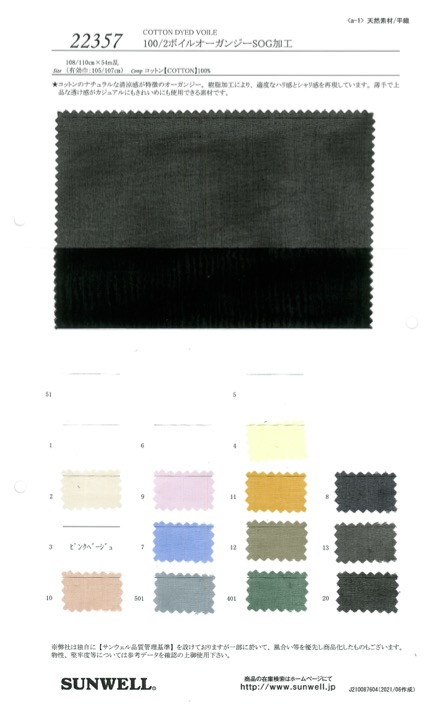 22357 100/2 Voile Organdy Procesamiento SOG[Fabrica Textil] SUNWELL