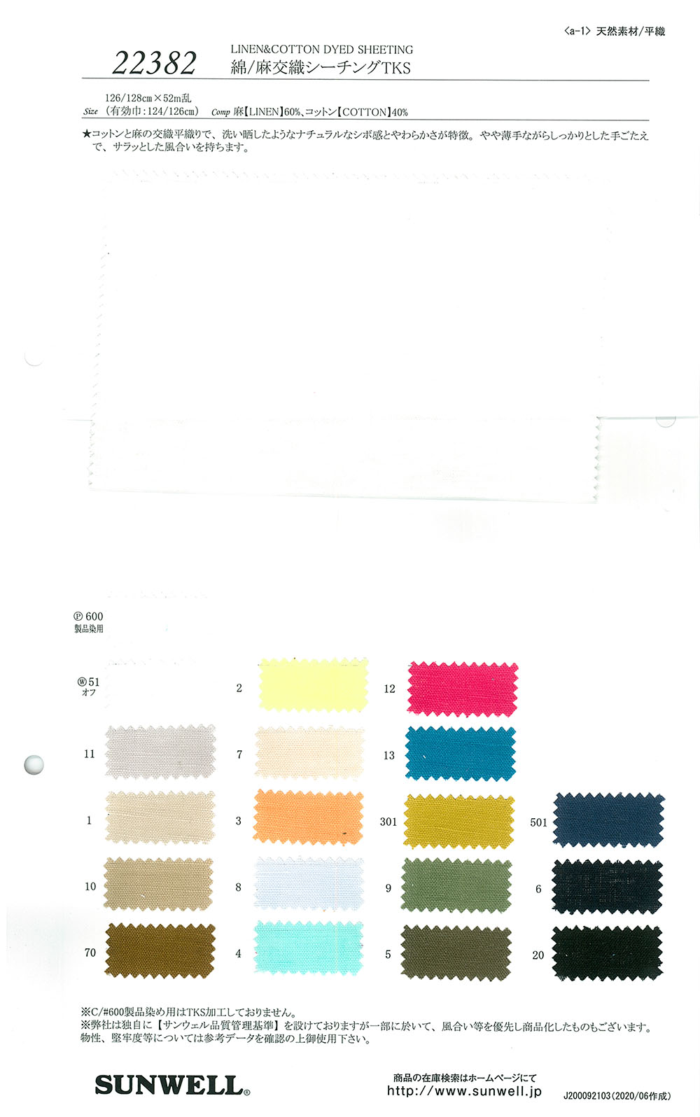 22382 Algodón/Lino Mixto Loomstate[Fabrica Textil] SUNWELL