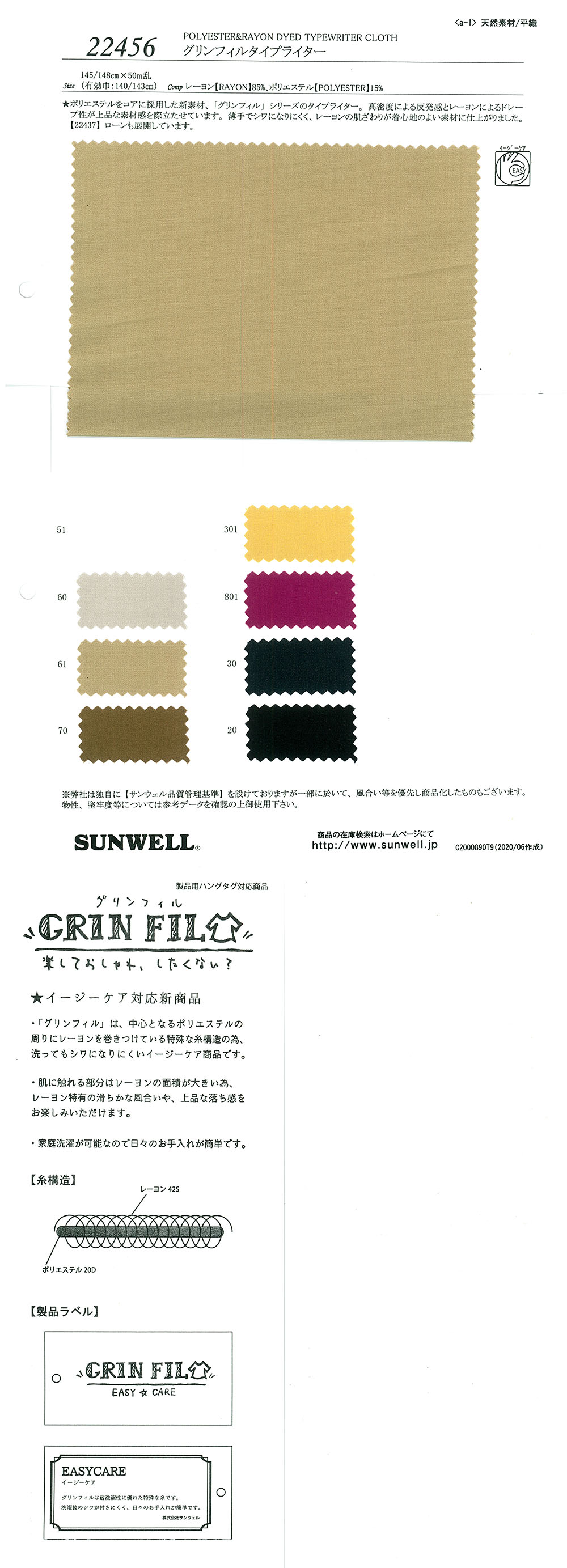22456 Paño Para Máquina De Escribir GrinFil[Fabrica Textil] SUNWELL