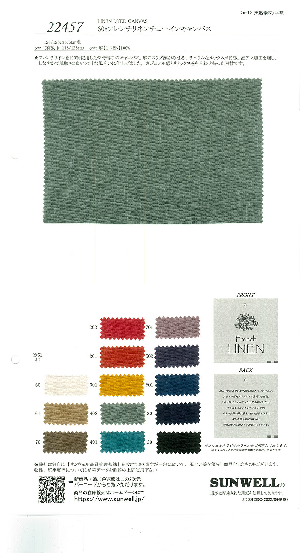 22457 60 Lona Masticada De Lino Francés De Un Hilo[Fabrica Textil] SUNWELL