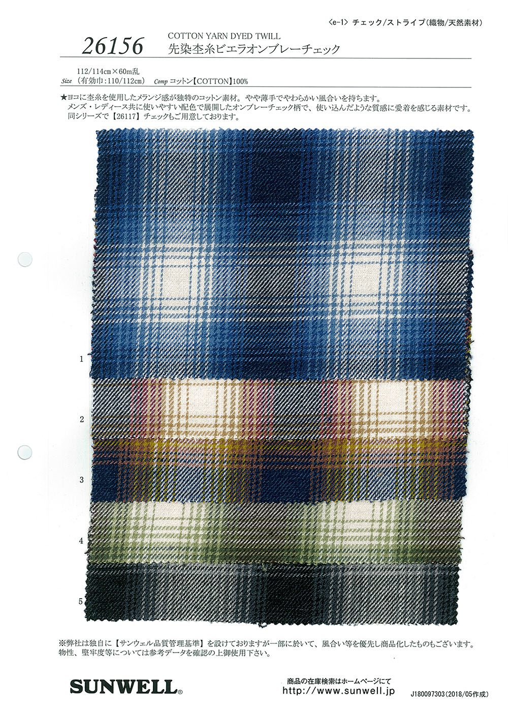 26156 Hilo- Mottle Yarn Viyella Ombre Check[Fabrica Textil] SUNWELL