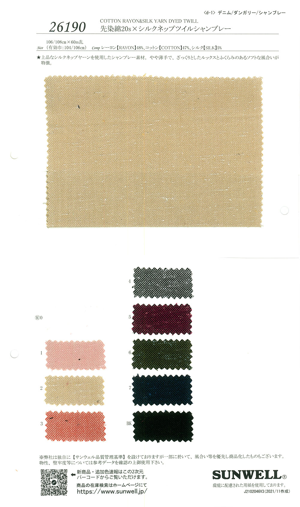 26190 20 Algodón Teñido En Hilo X Silk Nep Twill Chambray[Fabrica Textil] SUNWELL