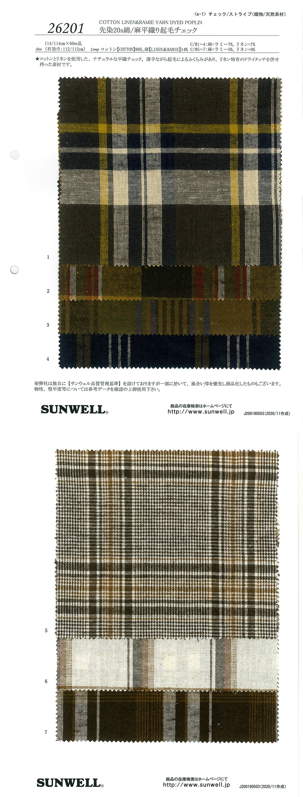 26201 Hilado Teñido 20 Hilo De Un Solo Hilo / Tejido Plano De Lino Fuzzy Check[Fabrica Textil] SUNWELL