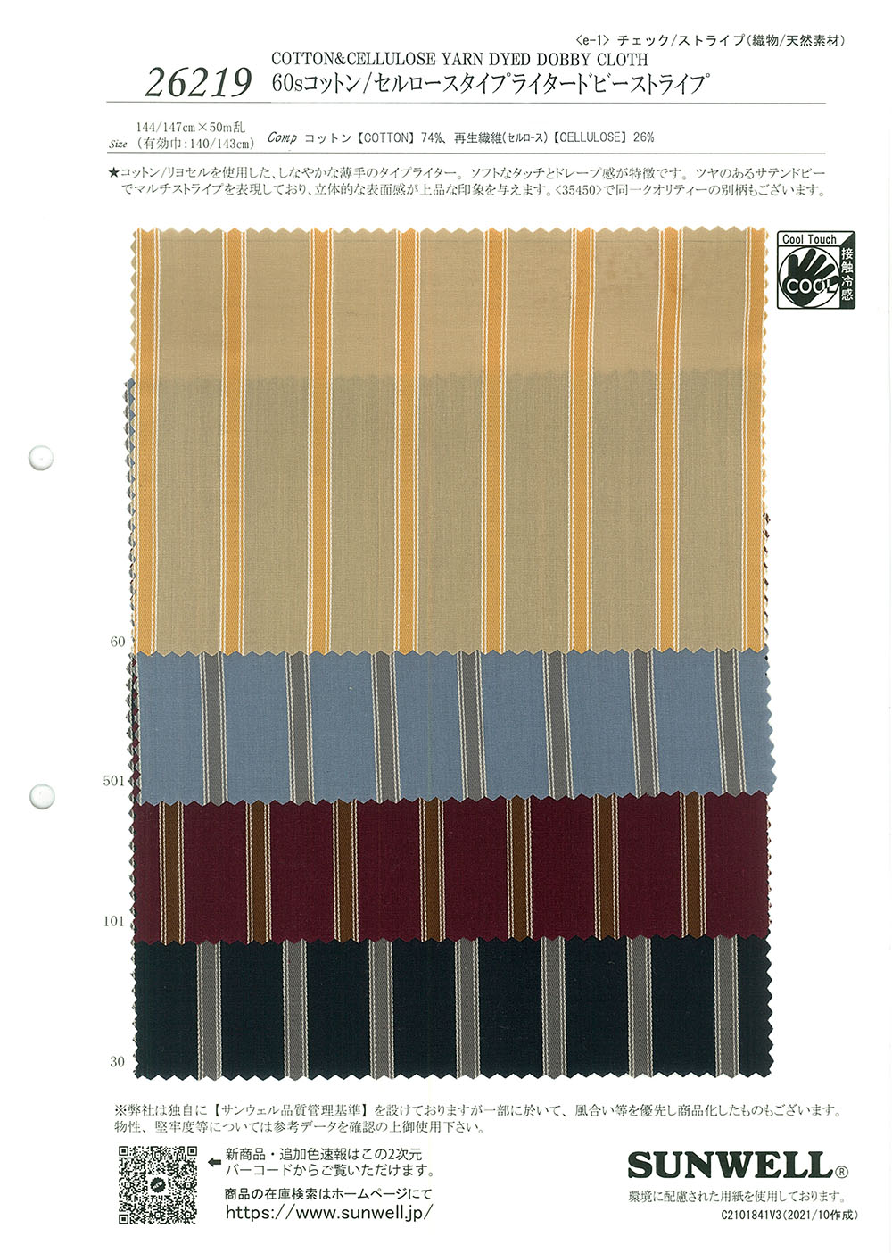 26219 60 Tela De Máquina De Escribir De Algodón/celulosa De Un Solo Hilo Con Rayas Dobby[Fabrica Textil] SUNWELL