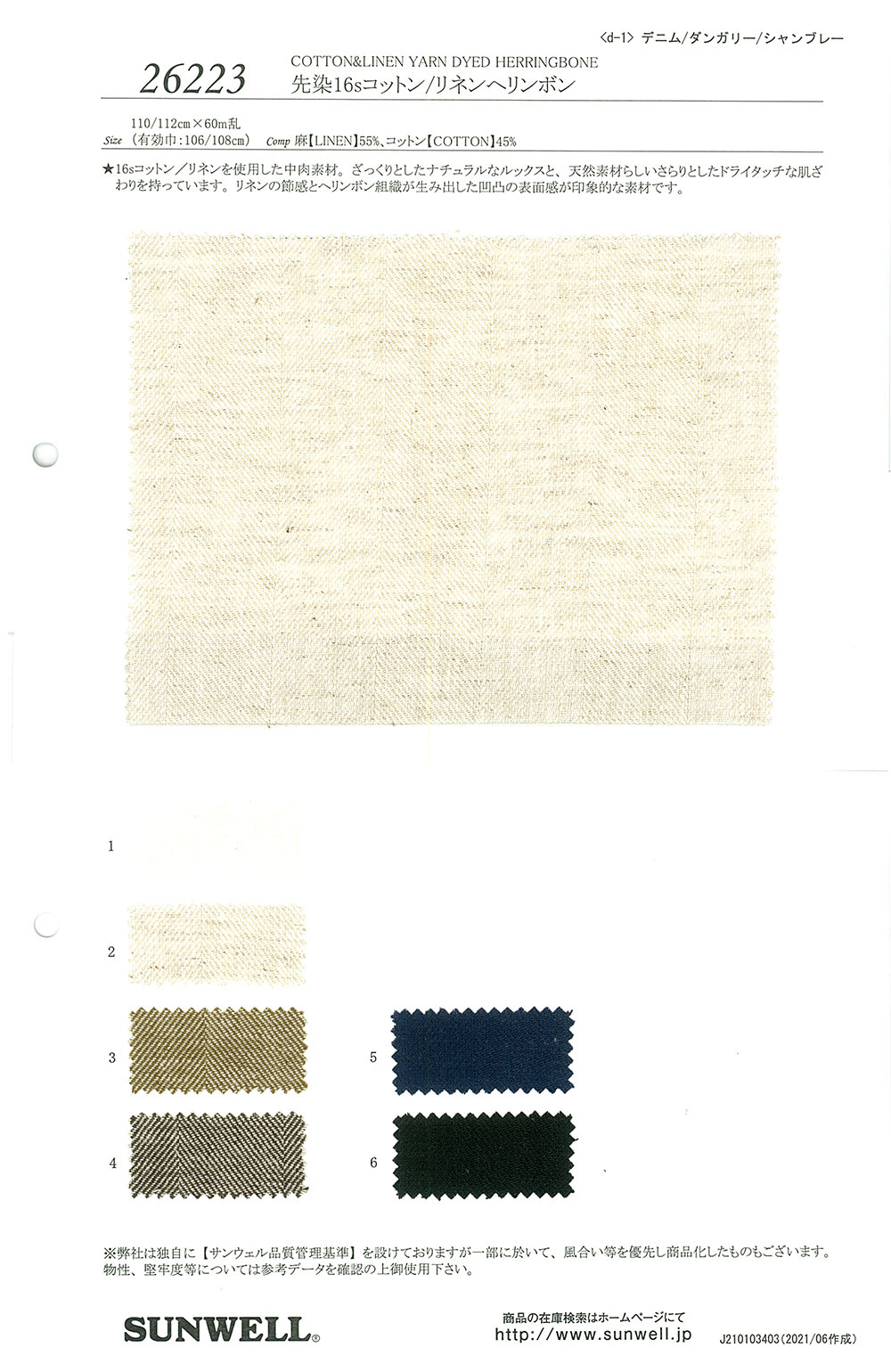 26223 Hilo Teñido 16 Hilo Simple Algodón/lino Espiga[Fabrica Textil] SUNWELL