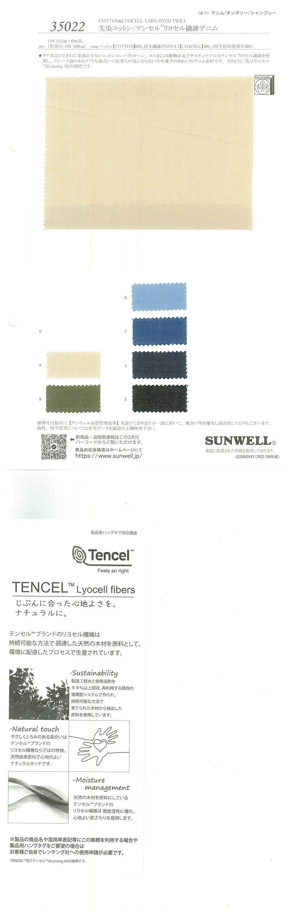 35022 Denim De Fibra De Lyocell De Algodón Teñido En Hilo / Tencel (TM)[Fabrica Textil] SUNWELL