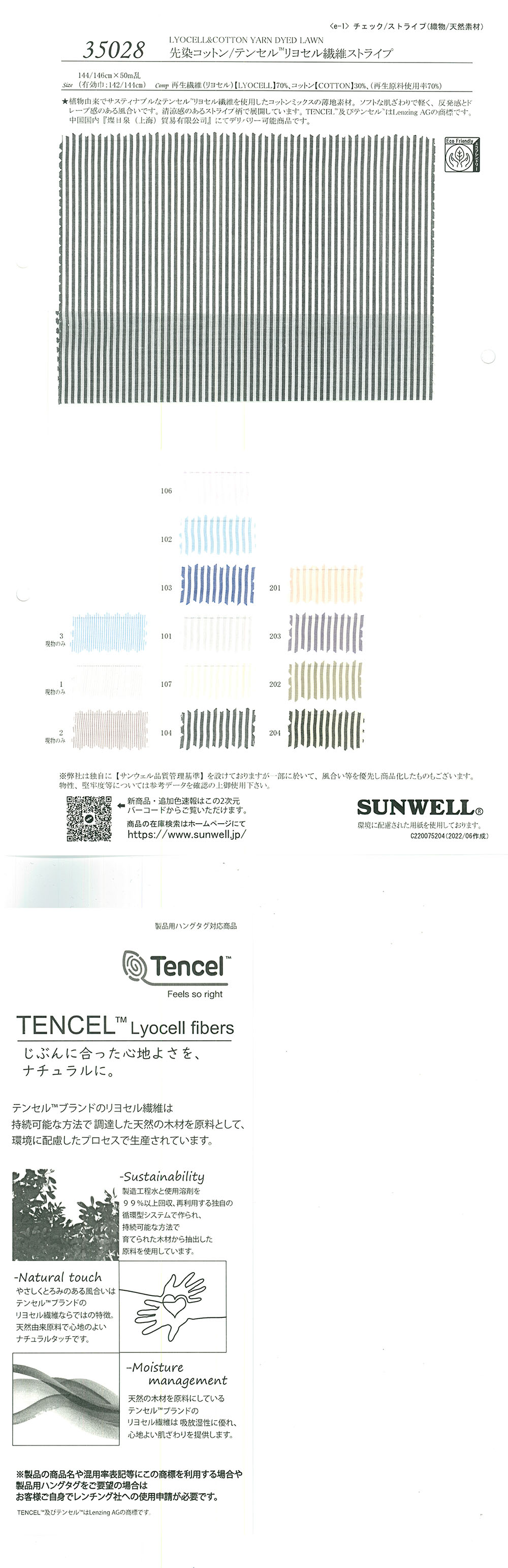 35028 Franja De Fibra De Lyocell De Algodón Teñido En Hilo/Tencel(TM)[Fabrica Textil] SUNWELL