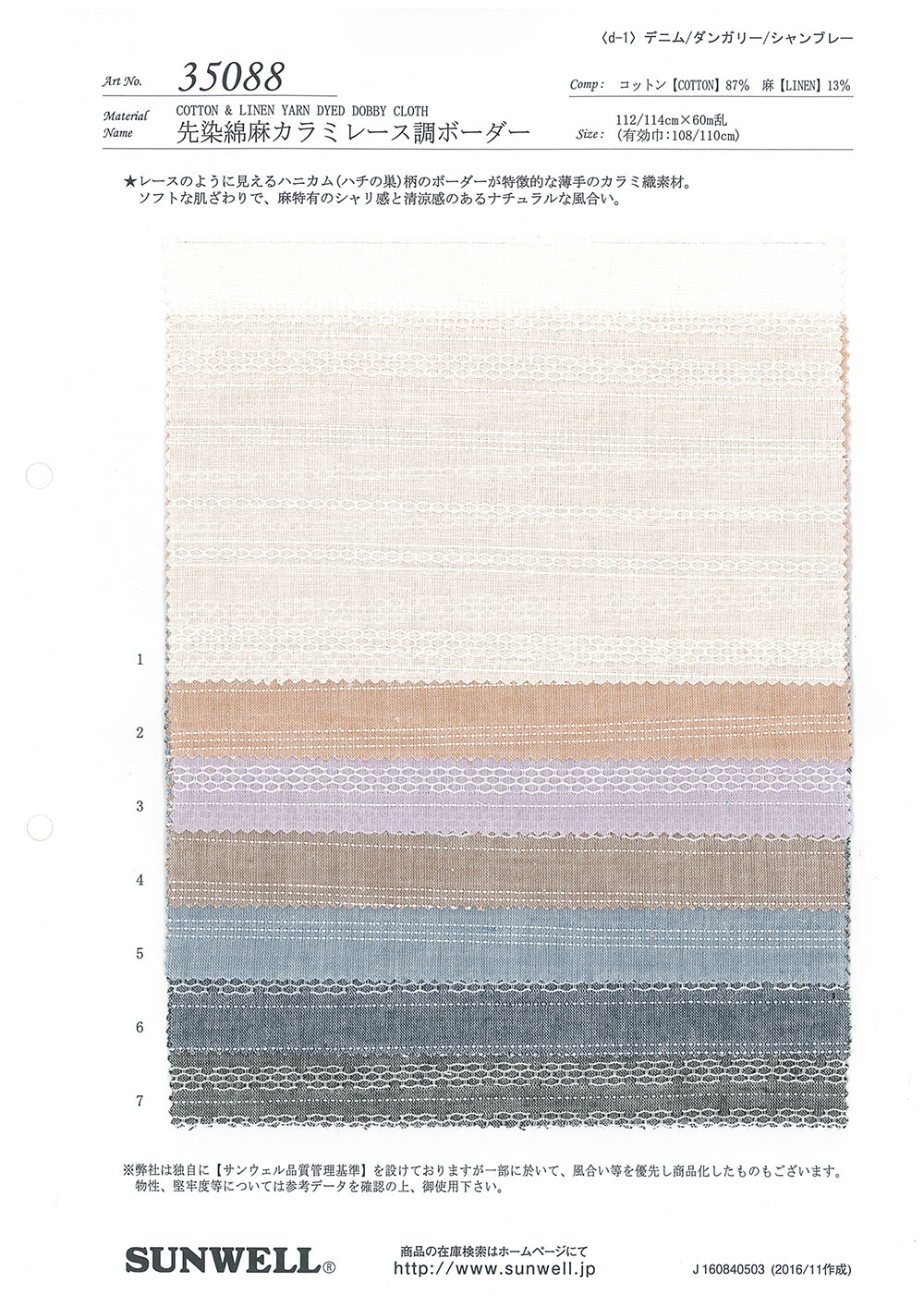 35088 Rayas Horizontales De Lino Tejido De Gasa De Algodón Teñido Con Encaje[Fabrica Textil] SUNWELL