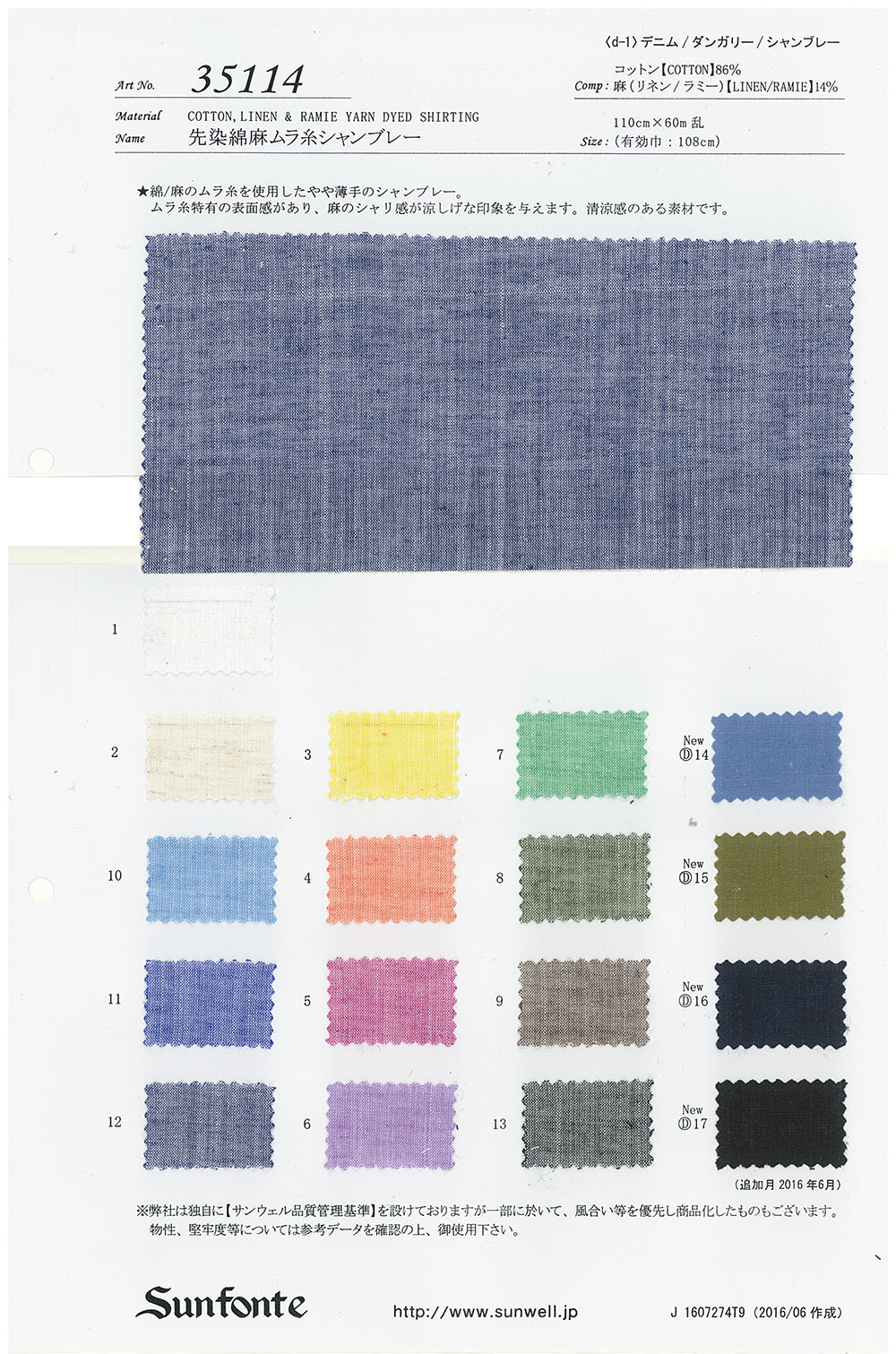35114 Lino Hilo Desigual Chambray[Fabrica Textil] SUNWELL