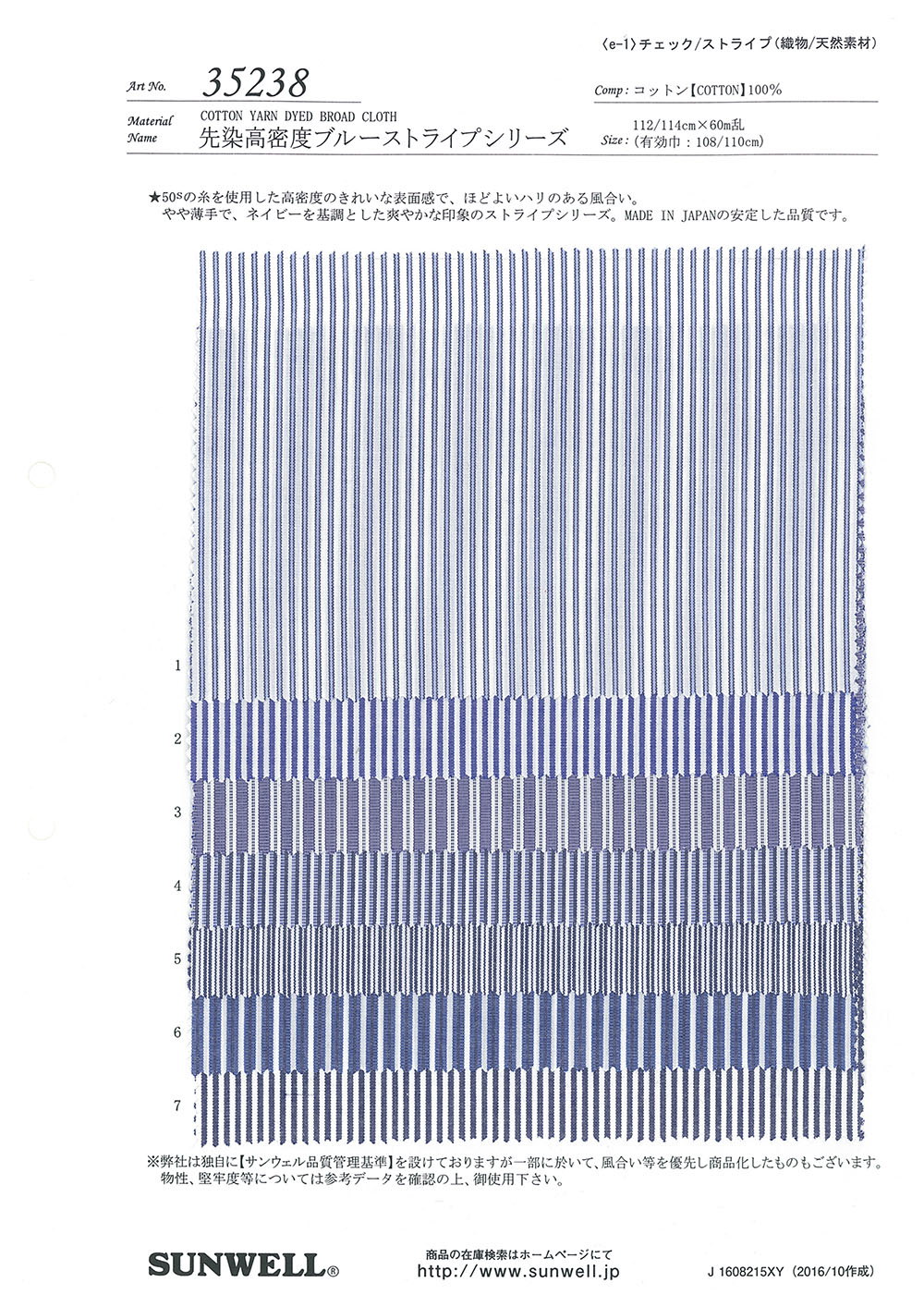 35238 Serie Blue Stripe De Alta Densidad Preteñida[Fabrica Textil] SUNWELL
