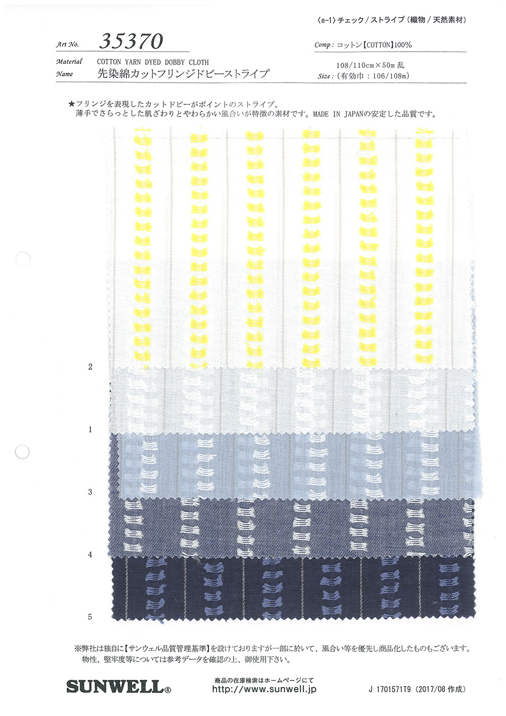 35370 Raya Dobby Con Flecos Cortados En Algodón Teñido En Hilo[Fabrica Textil] SUNWELL