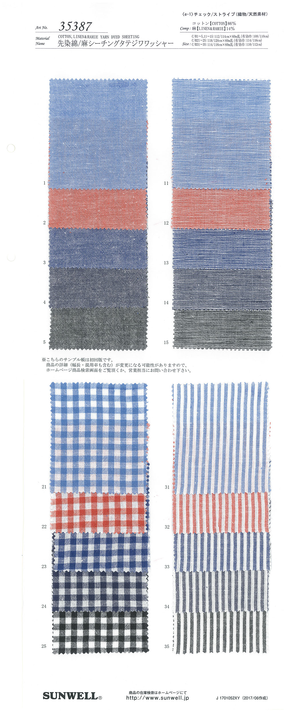 35387 Procesamiento De Lavadora Vertical Loomstate De Algodón/lino Teñido En Hilo[Fabrica Textil] SUNWELL