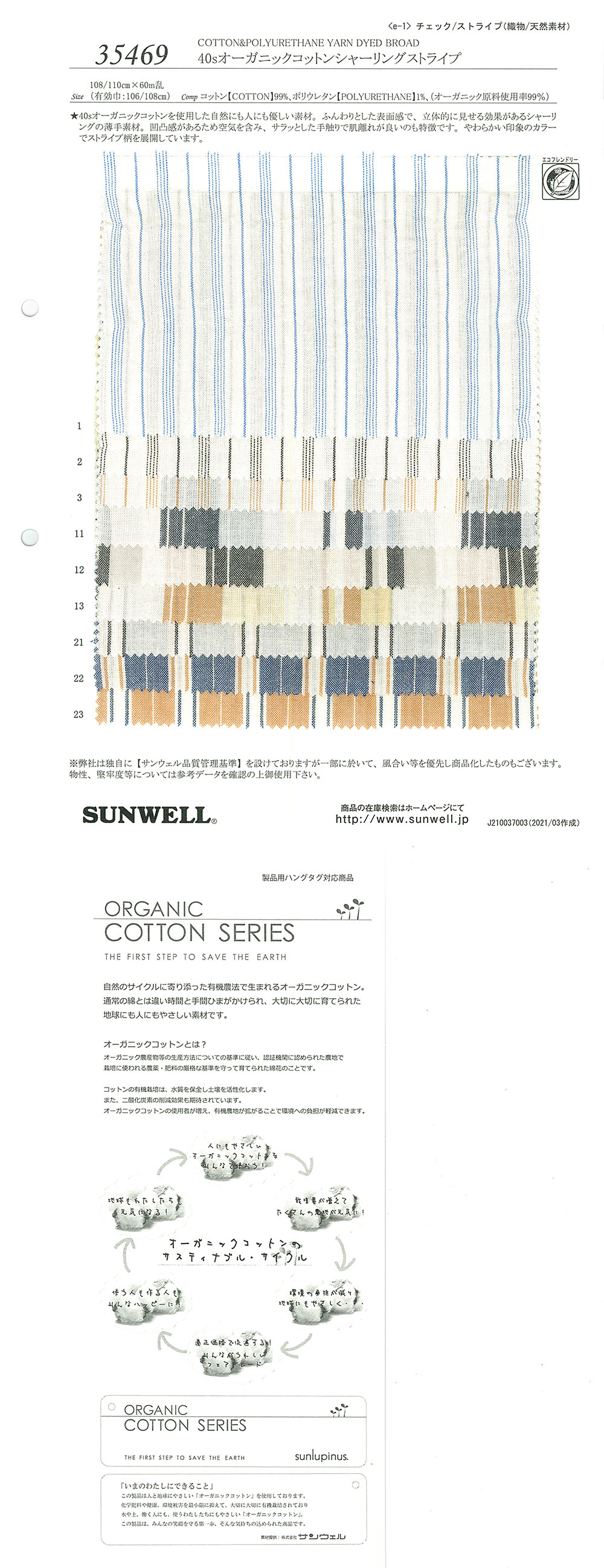 35469 Fruncido Rayas Algodón Orgánico 40 Hilos[Fabrica Textil] SUNWELL