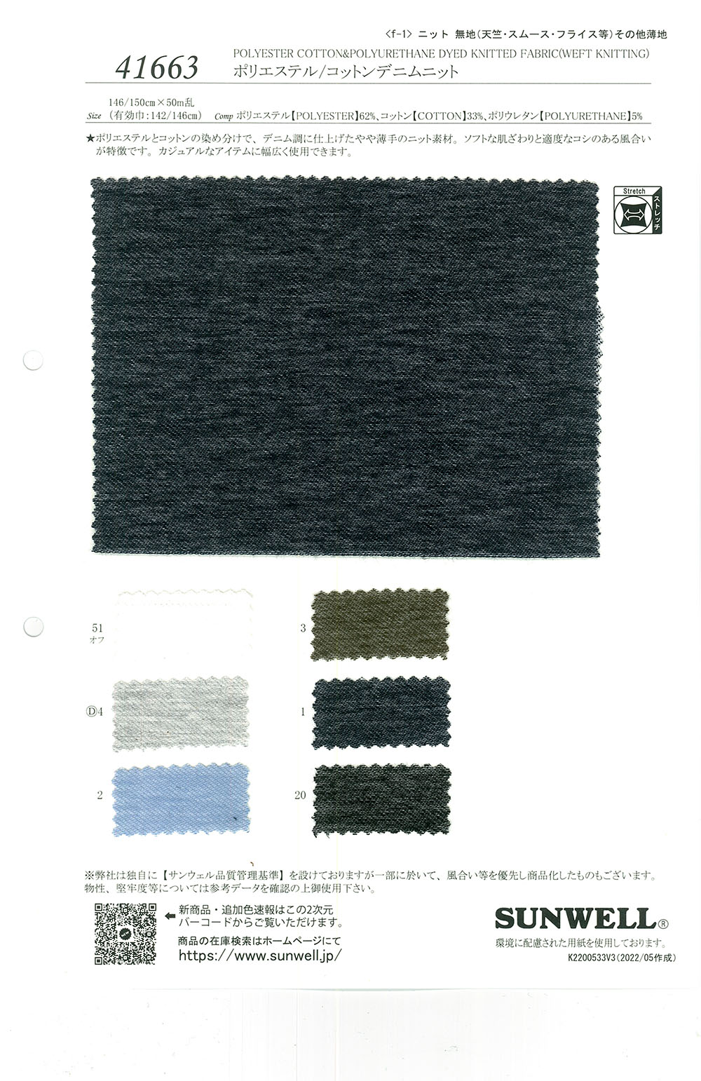 41663 Tejido Vaquero De Poliéster/algodón[Fabrica Textil] SUNWELL