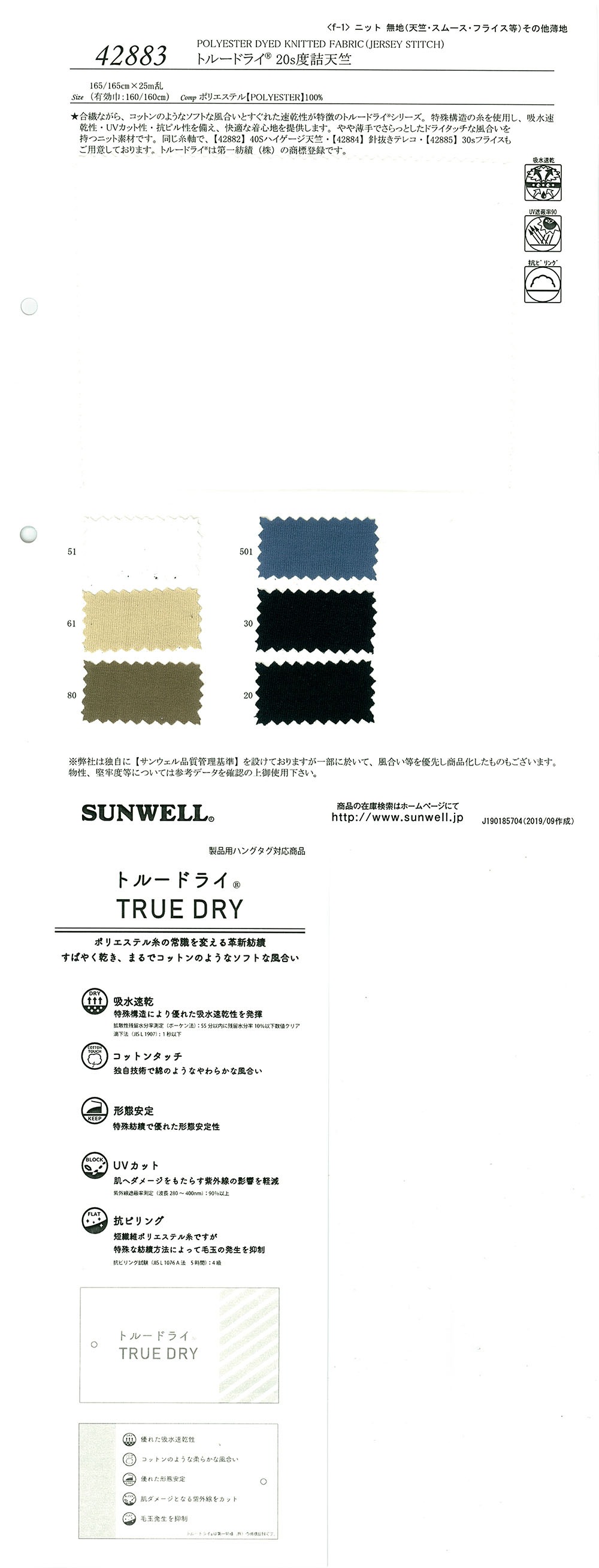 42883 True Tianzhu Cotton (R) 20 Hilo único TRUE DRY[Fabrica Textil] SUNWELL
