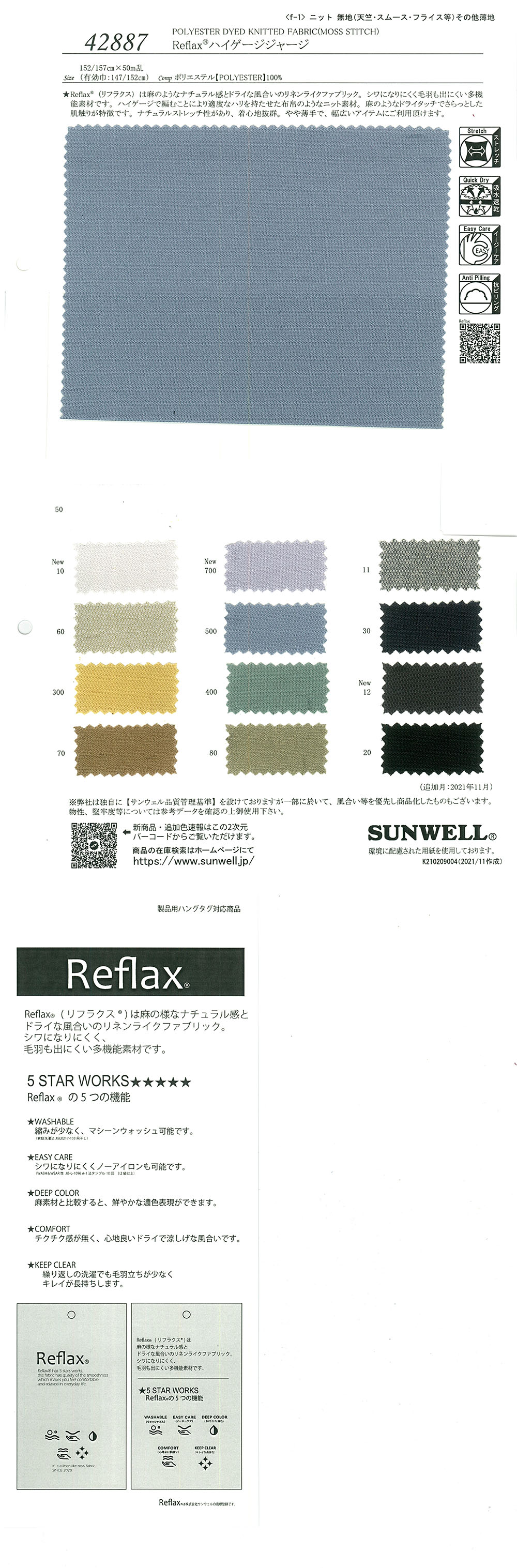 42887 Jersey Reflax(R) De Calibre Alto[Fabrica Textil] SUNWELL