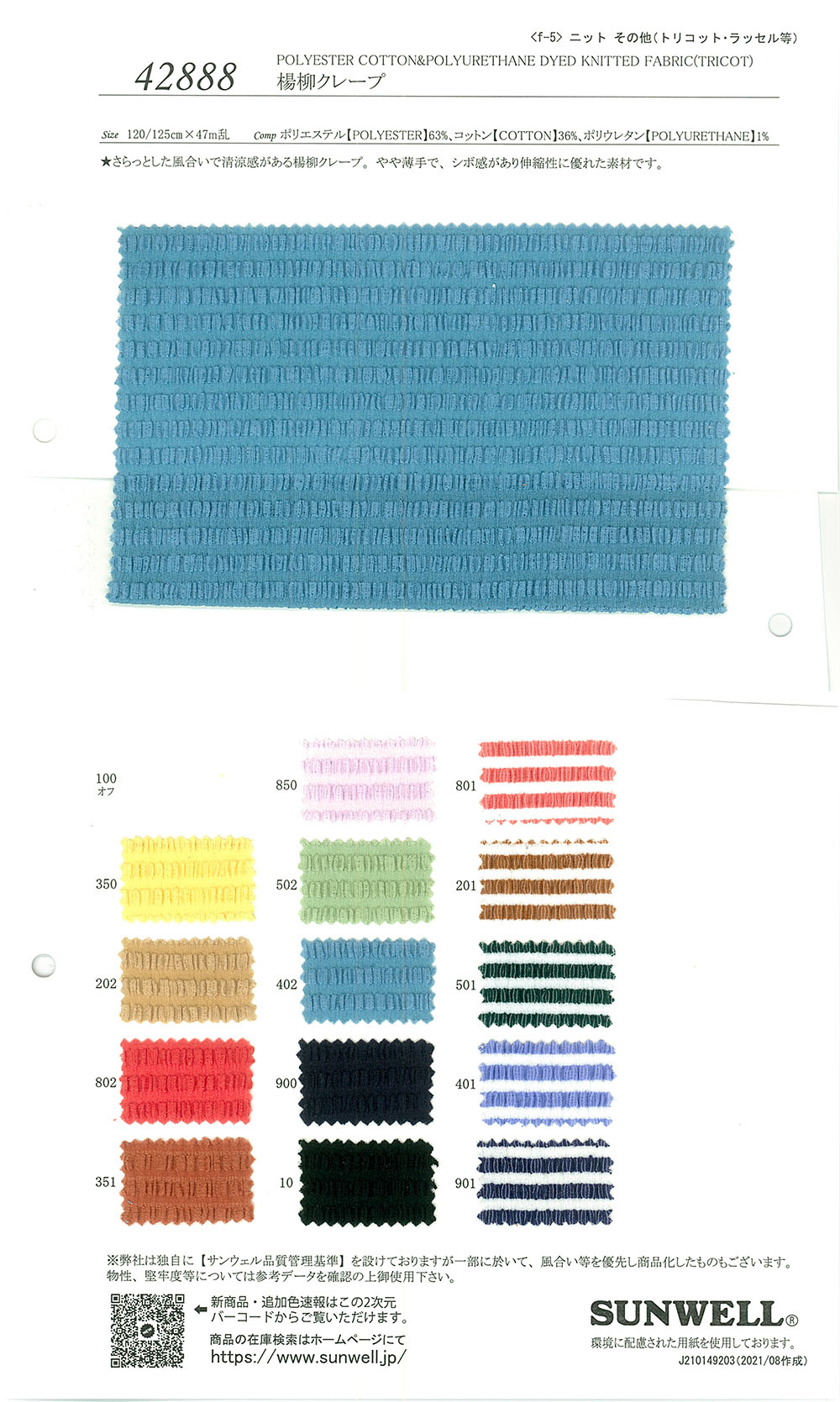 42888 Crepe Yoryu (Crepe Arrugado)[Fabrica Textil] SUNWELL