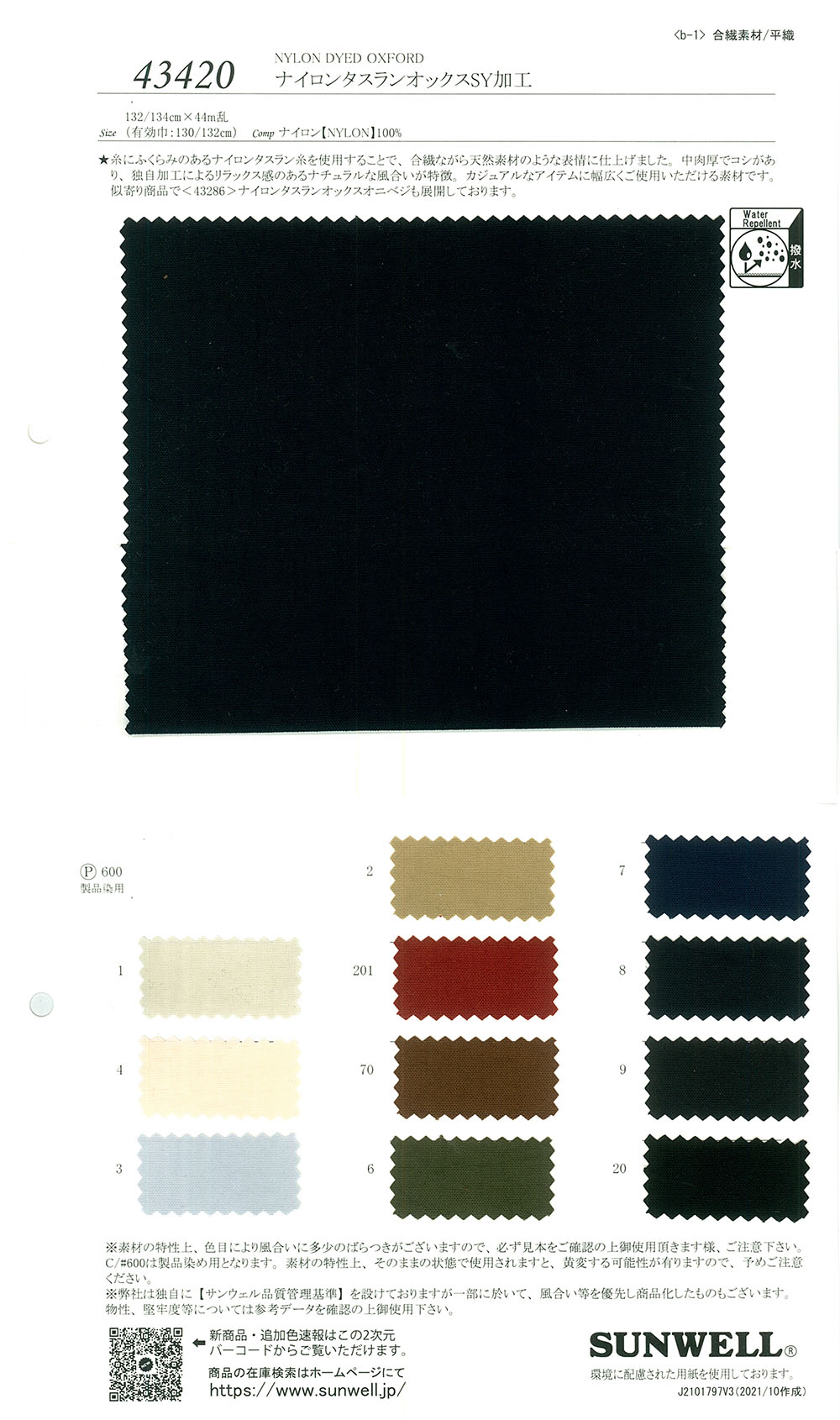 43420 Nylon Taslan Oxford SY Procesamiento[Fabrica Textil] SUNWELL