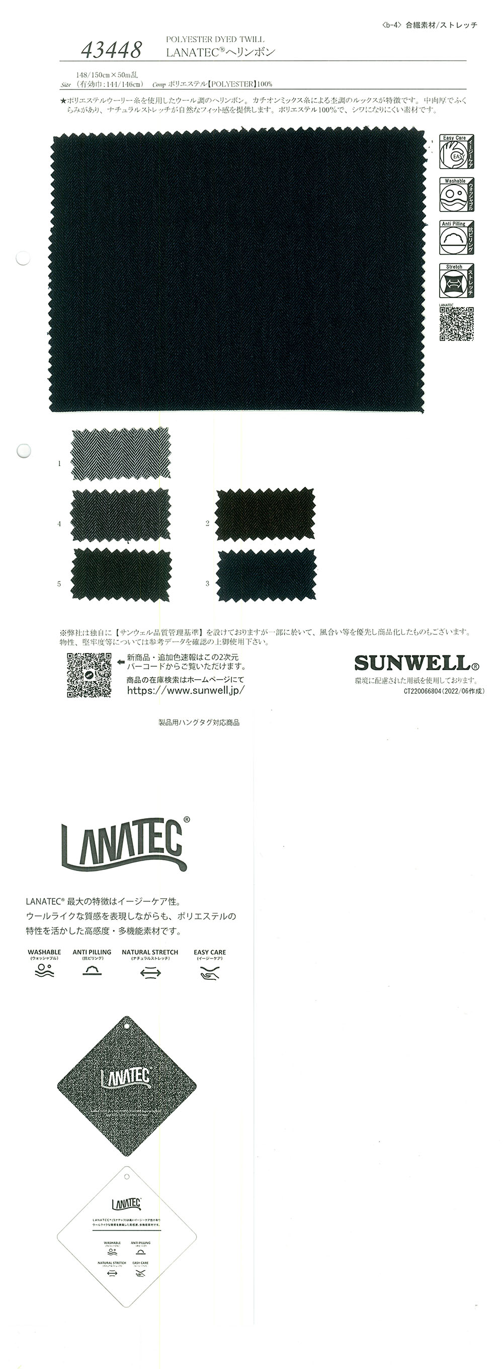 43448 LANATEC(R) Espiga[Fabrica Textil] SUNWELL