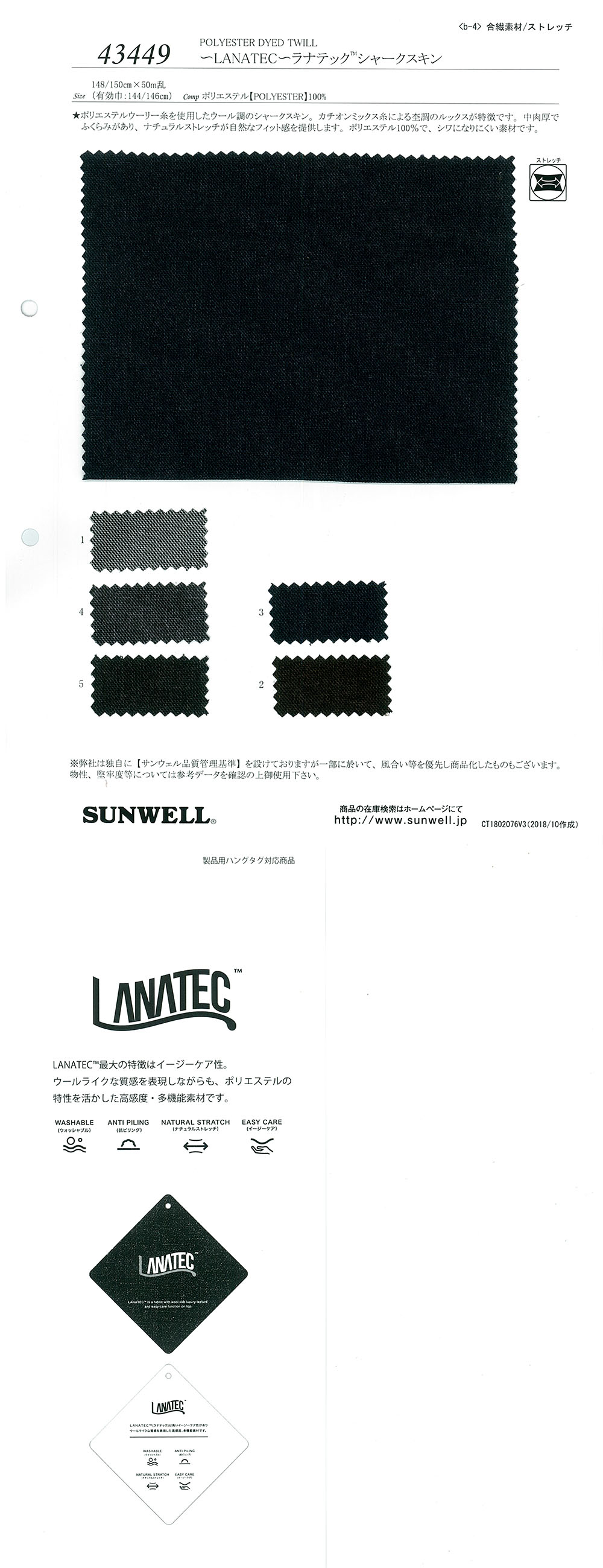 43449 LANATEC(R) Piel De Tiburón[Fabrica Textil] SUNWELL
