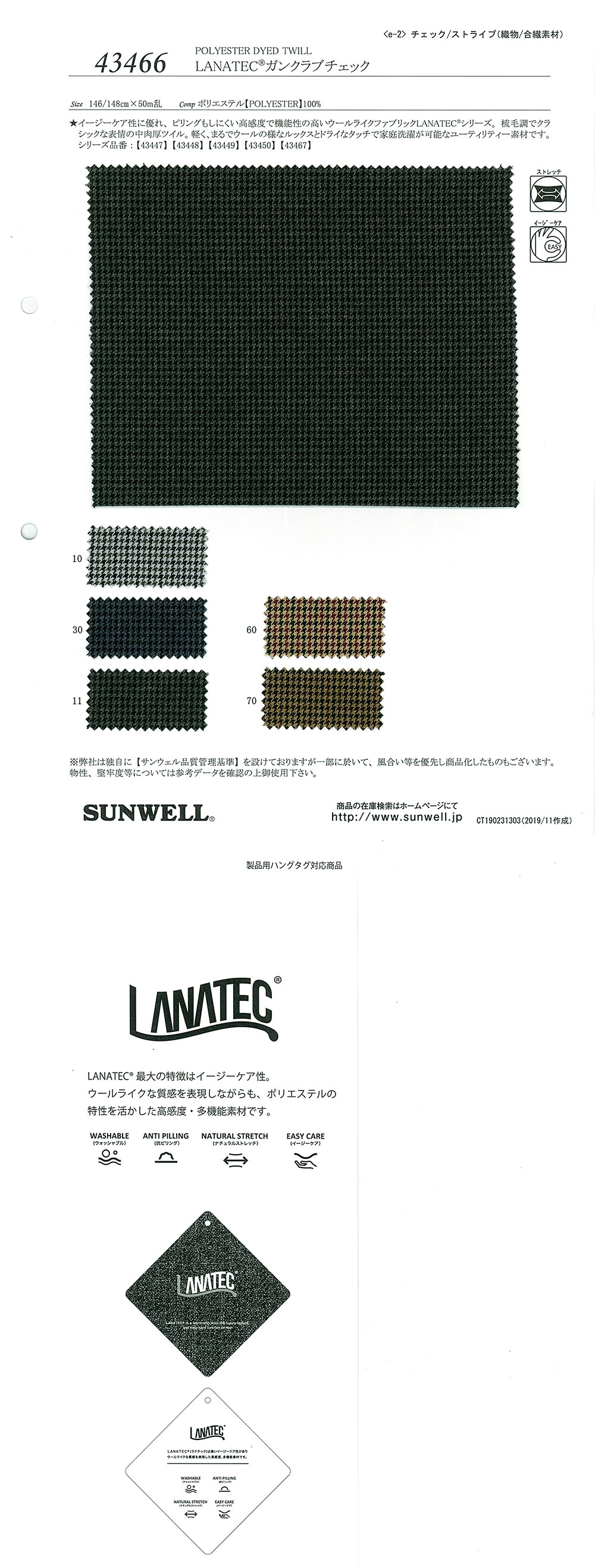 43466 LANATEC(R) Verificación Del Club De Armas[Fabrica Textil] SUNWELL