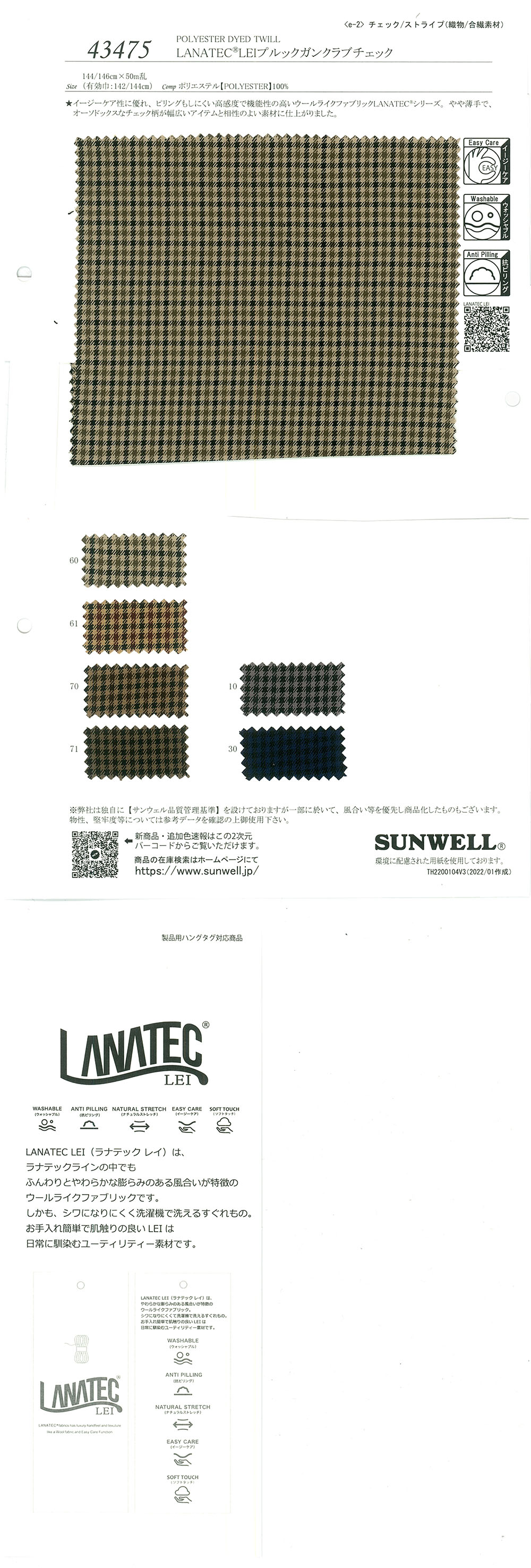 43475 Verificación LANATEC(R) LEI Look Gun Club[Fabrica Textil] SUNWELL