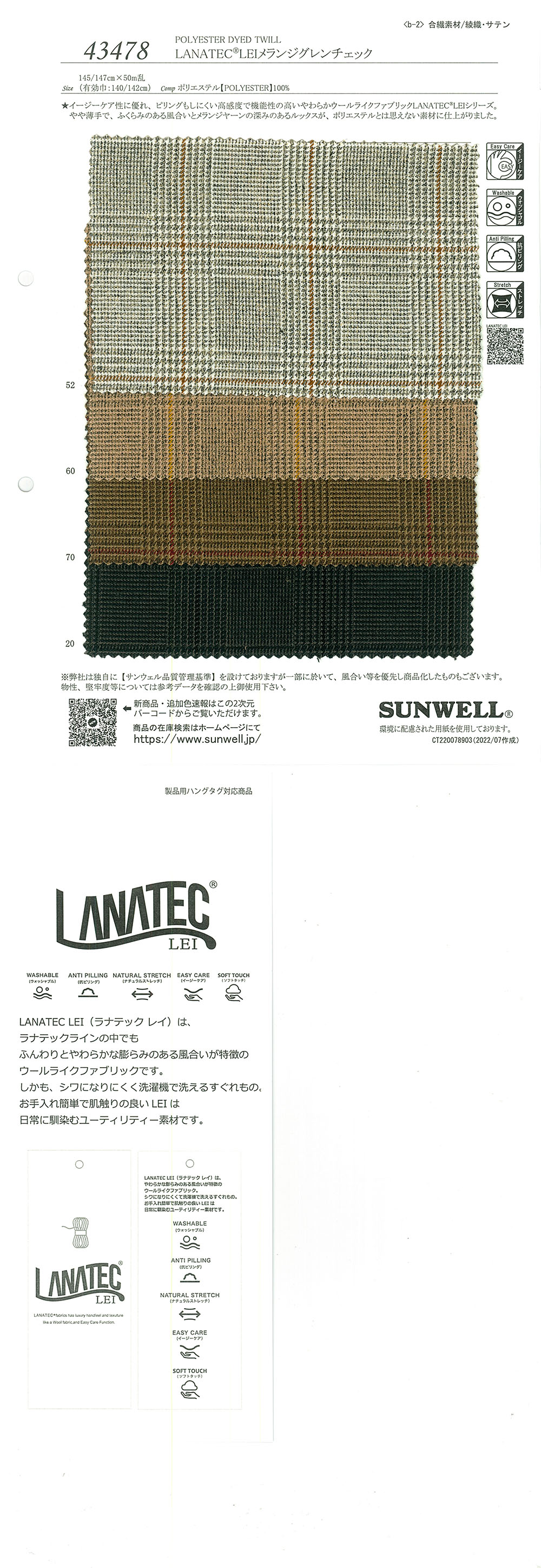 43478 LANATEC(R) LEI Mélange Glen Check[Fabrica Textil] SUNWELL