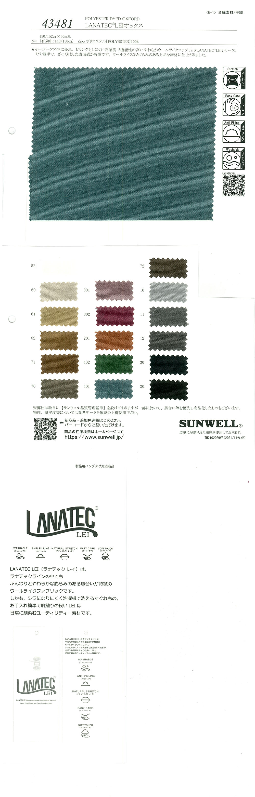 43481 LANATEC(R) LEI Oxford[Fabrica Textil] SUNWELL