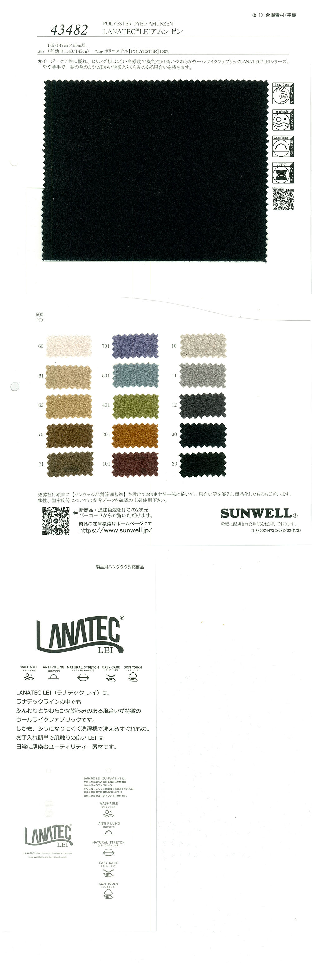 43482 LANATEC(R) LEI Rugosidad Superficie[Fabrica Textil] SUNWELL