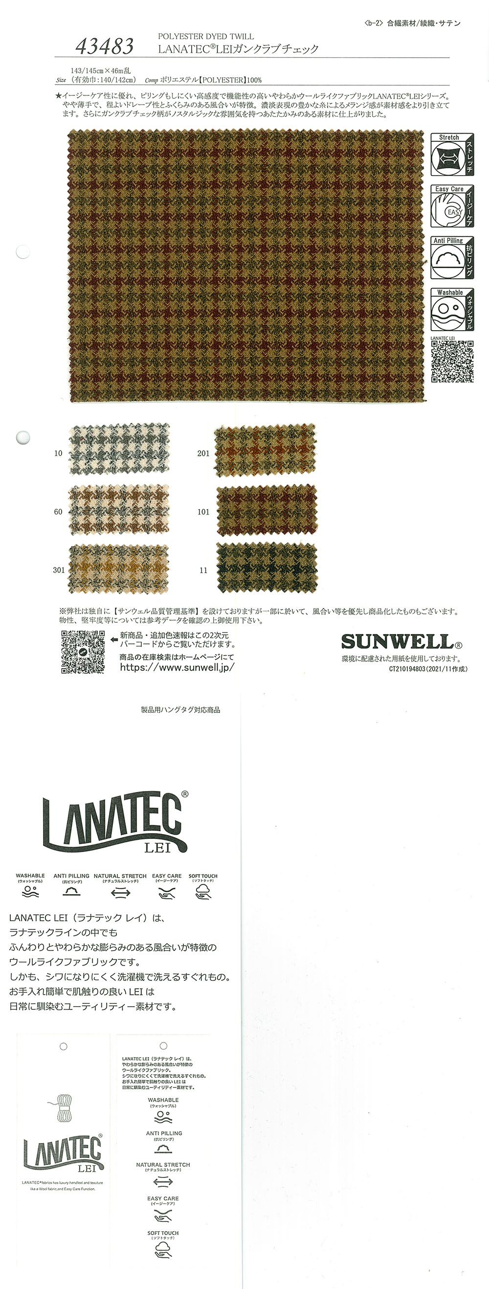 43483 Verificación LANATEC(R) LEI Gun Club[Fabrica Textil] SUNWELL