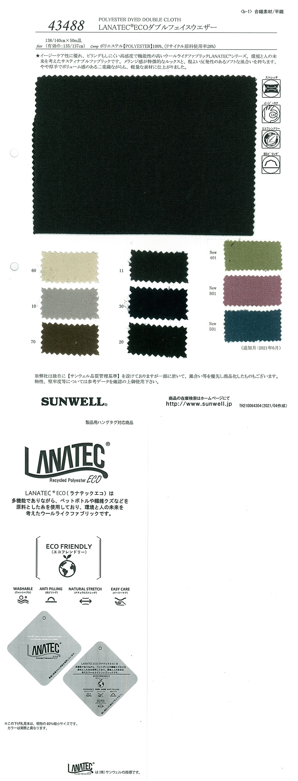 43488 LANATEC(R) ECO Clima De Doble Cara[Fabrica Textil] SUNWELL