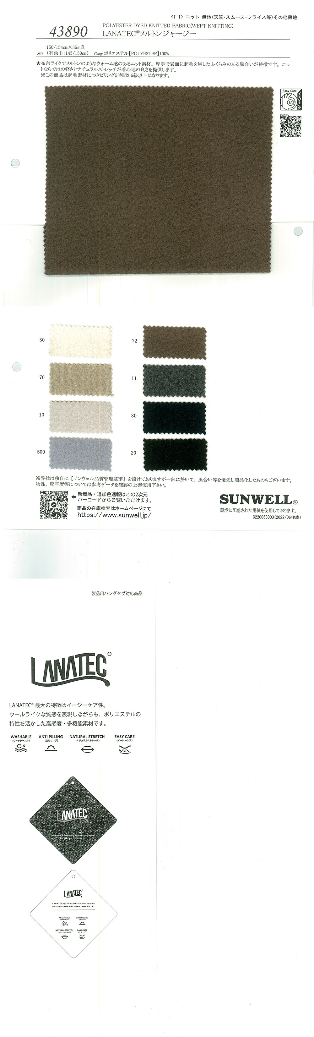 43890 Maillot LANATEC(R) Melton[Fabrica Textil] SUNWELL