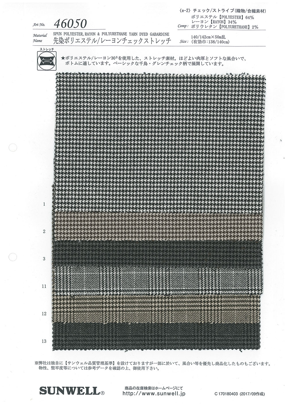 46050 Tejido Elástico A Cuadros De Poliéster/rayón Teñido En Hilo[Fabrica Textil] SUNWELL