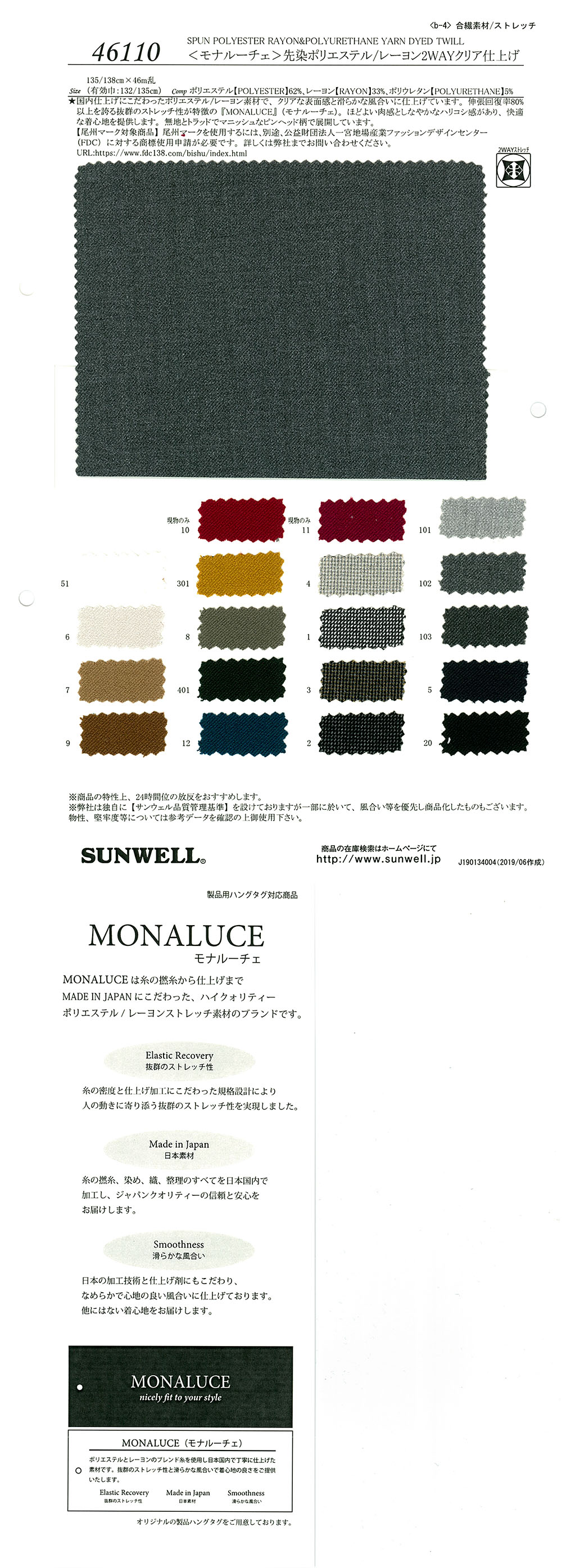 46110 <Mona Luce> Acabado Transparente Bidireccional De Poliéster/rayón Teñido En Hilo[Fabrica Textil] SUNWELL