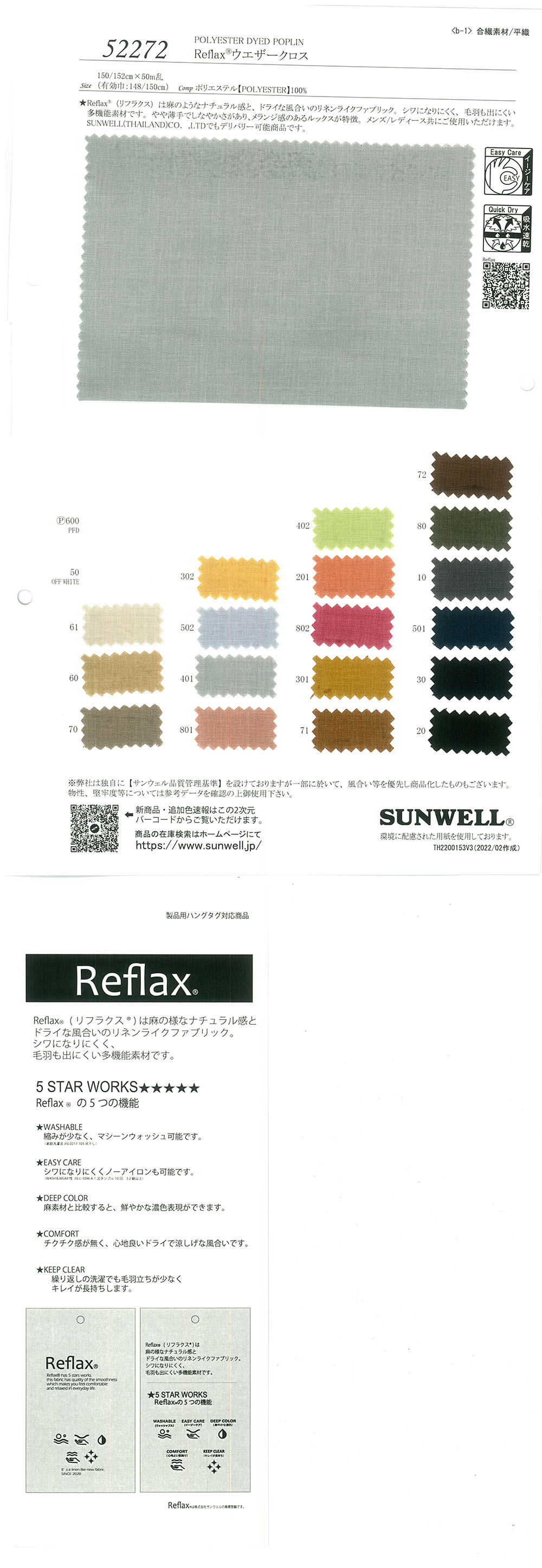 52272 Paño Impermeable Reflax(R)[Fabrica Textil] SUNWELL