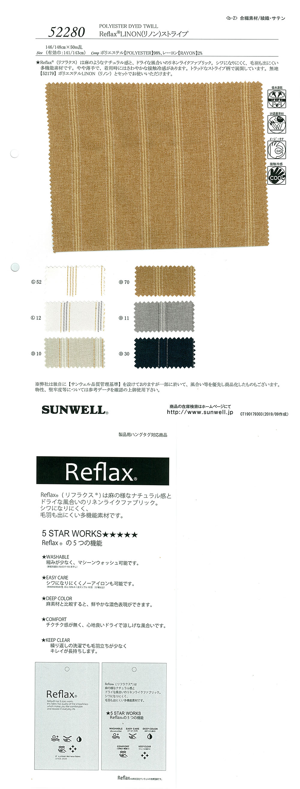 52280 Raya Reflax(R) LINON[Fabrica Textil] SUNWELL