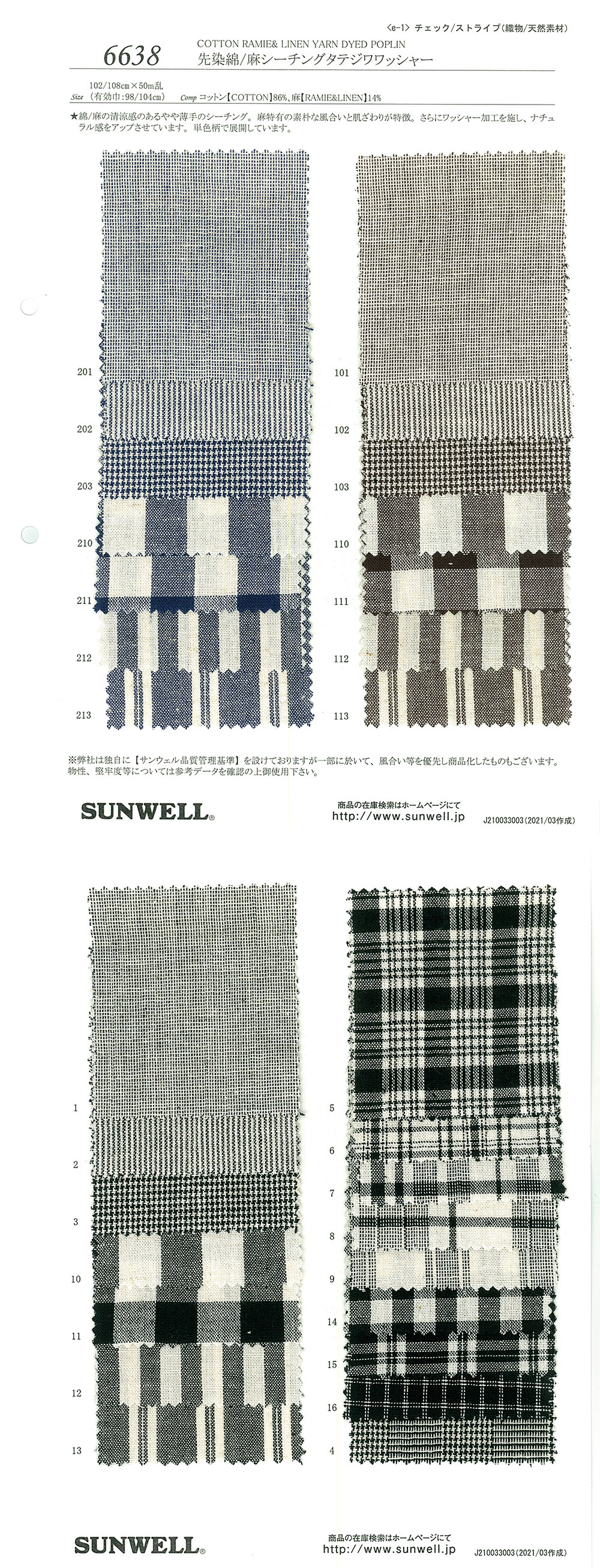 6638 Procesamiento De Lavadora Vertical Loomstate De Algodón/lino Teñido En Hilo[Fabrica Textil] SUNWELL