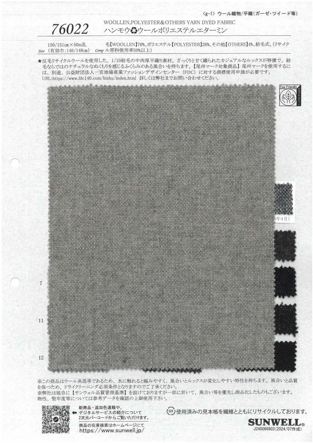 76022 Lana Hammow Poliéster Etamina[Fabrica Textil] SUNWELL