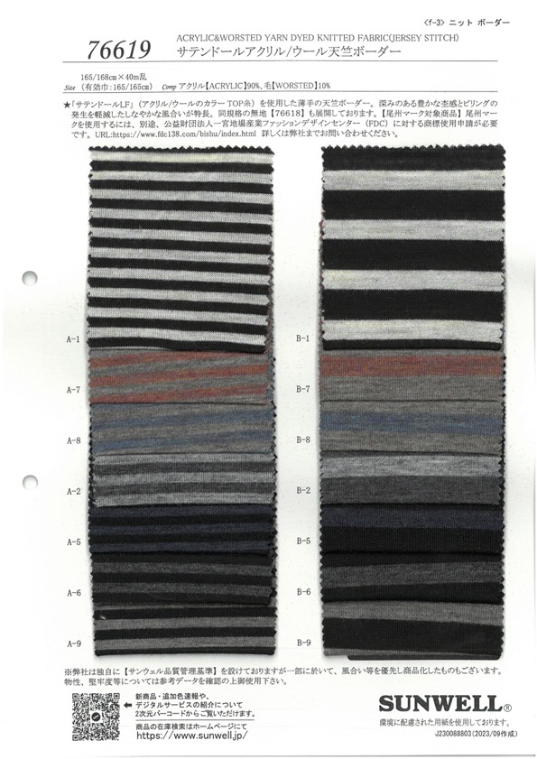76619 Satén Muñeca Acrílico/lana Algodón Tianzhu Rayas Horizontales[Fabrica Textil] SUNWELL