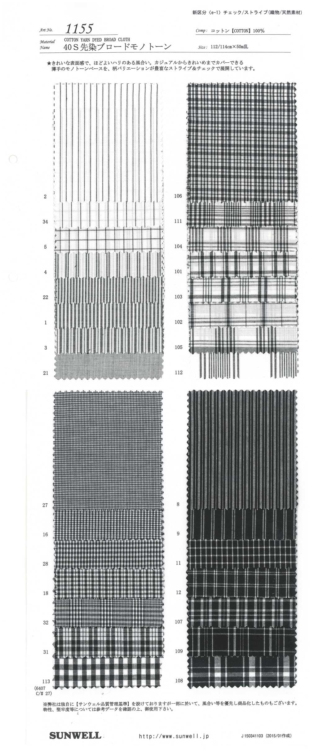 1155 40 Paño Teñido En Hilo Monótono[Fabrica Textil] SUNWELL