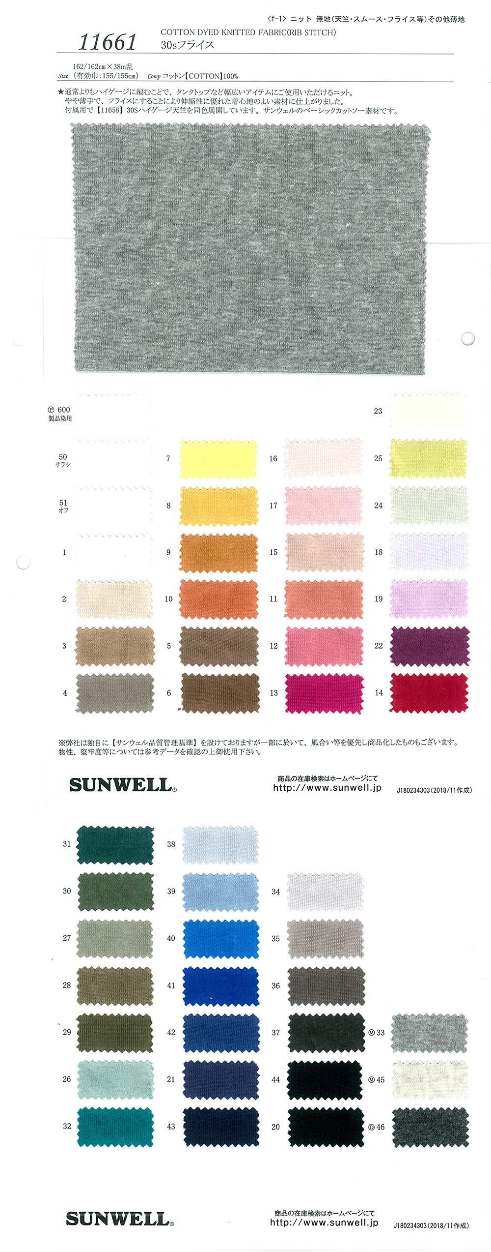 11661 Costilla Circular De 30 Hilos Simples[Fabrica Textil] SUNWELL