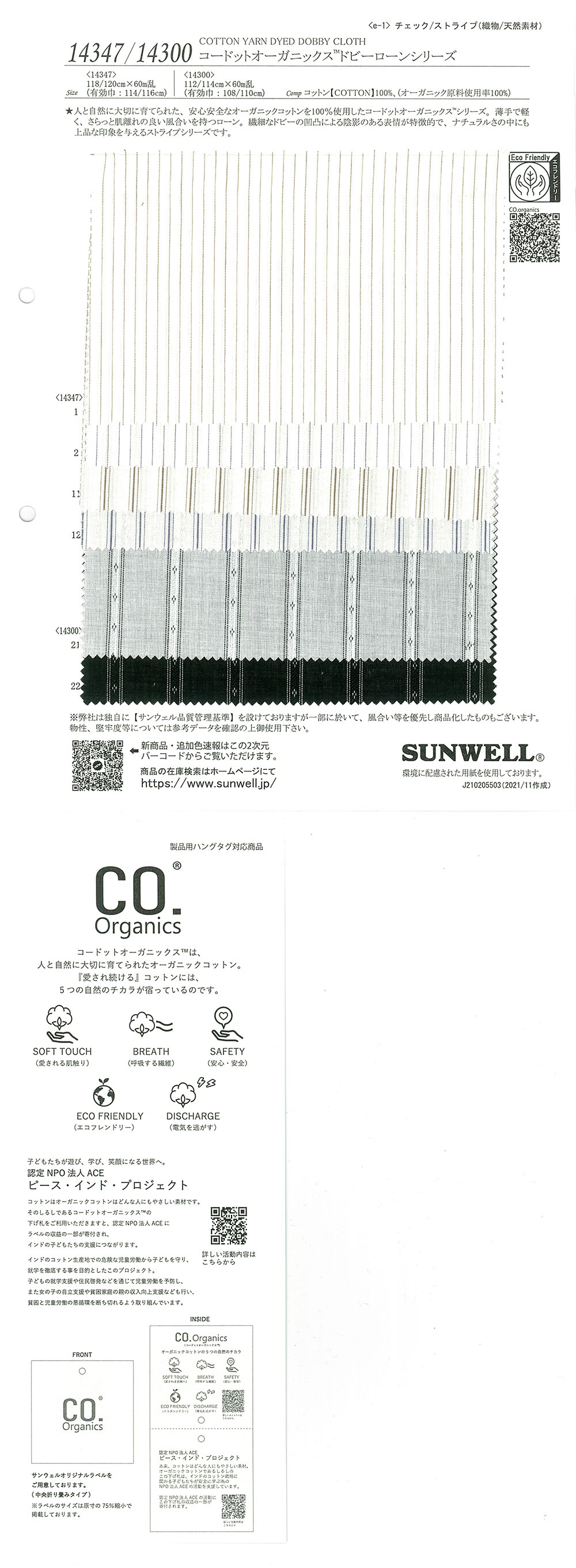 14300 Serie De Césped Dobby De Cordot Organics (R)[Fabrica Textil] SUNWELL
